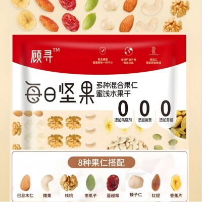 儿童孕妇 专用 坚果办公休闲健康营养代餐混合果干每日坚 果小零食