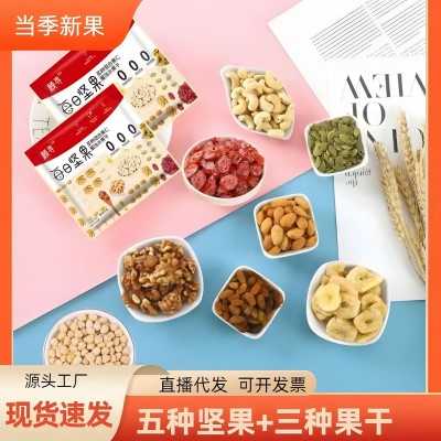 儿童孕妇 专用 坚果办公休闲健康营养代餐混合果干每日坚 果小零食图2