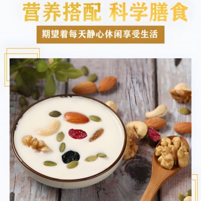 儿童孕妇 专用 坚果办公休闲健康营养代餐混合果干每日坚 果小零食图3