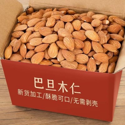 巴旦木仁原味现货批发500g袋装大杏仁片美国扁桃仁孕妇坚果类零食