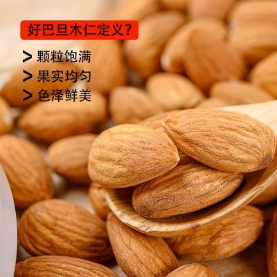 巴旦木仁原味现货批发500g袋装大杏仁片美国扁桃仁孕妇坚果类零食图4
