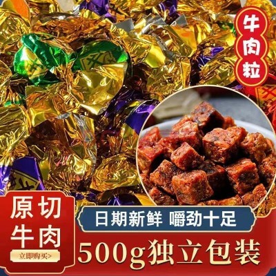 原切牛肉粒独立小包装五香沙嗲香辣混合口味休闲零食散装现货批发图2