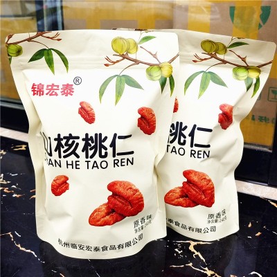 锦宏泰临安山核桃仁小包装批发小核桃仁袋装独立迷你小包装散装图1