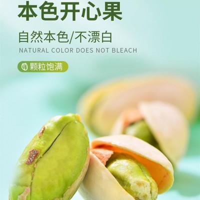三只松鼠开心果100g/袋原色无漂白坚果休闲零食干果食品年货图5