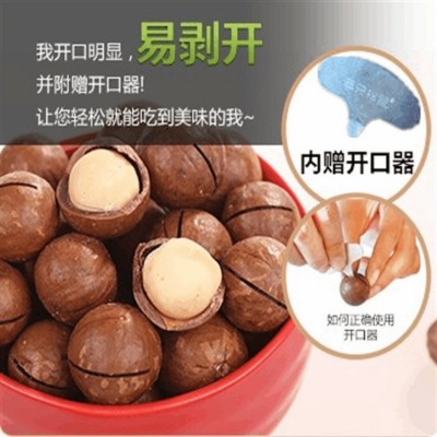 【三只松鼠_夏威夷果160g】休闲食品干果零食坚果批发奶油味图3