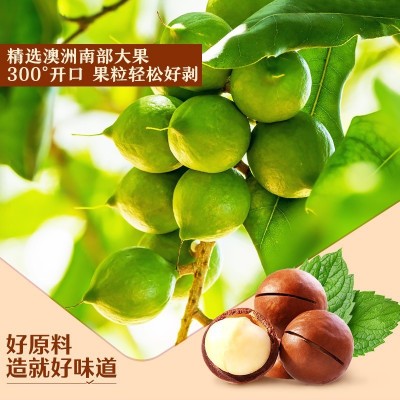【三只松鼠_夏威夷果160g】休闲食品干果零食坚果批发奶油味图2