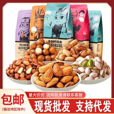 只松鼠夏威夷果碧根果巴旦木坚果烧炭腰果休闲网红小袋零 食批發