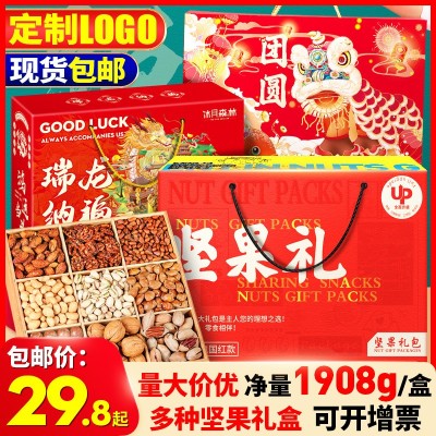 坚果礼盒零食大礼包坚果炒货夏威夷果开心果网红休闲零食礼包图1