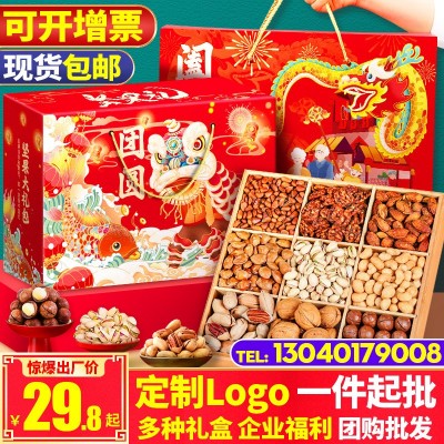 坚果礼盒零食大礼包一整箱干果炒货坚果大礼包团圆团购批发图1