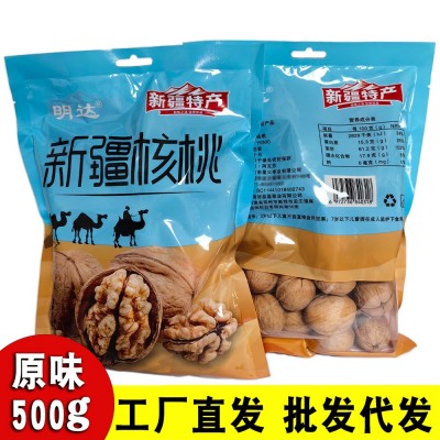 新疆阿克苏生核桃原味500g独立包装代发 185薄皮纸皮核桃工厂批发图1