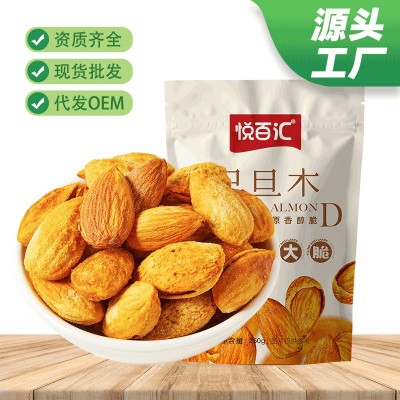 新货奶油带壳巴旦木扁桃仁净重250g炒货坚果网红零食批发