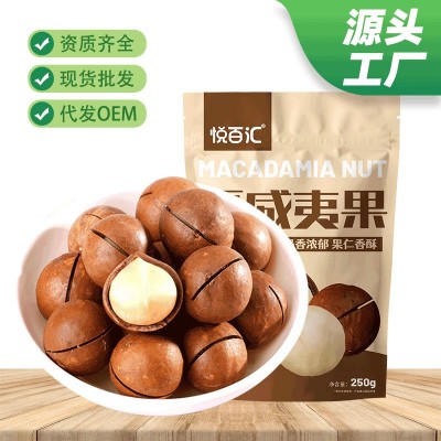 散装批发夏威夷果250g袋装奶油味送开果器坚果零特产