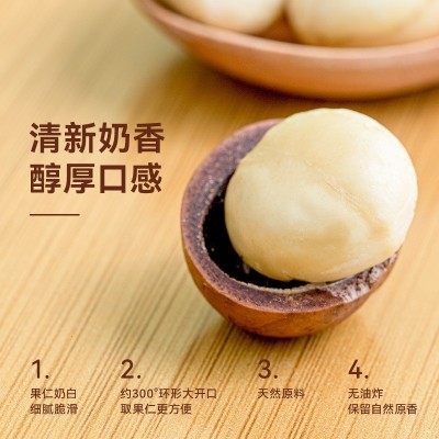 散装批发夏威夷果250g袋装奶油味送开果器坚果零特产图4