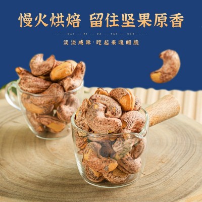 越南腰果紫皮腰果500g罐装坚果干果零食盐焗带皮越南紫衣 果仁批发图4
