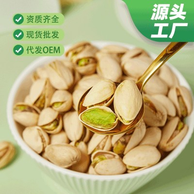 原色无漂白开心果袋装250g盐焗开心果坚果网红休闲零食可一件代发图2