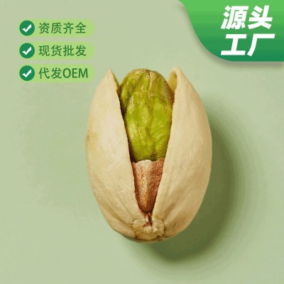 原色无漂白开心果袋装250g盐焗开心果坚果网红休闲零食可一件代发图4