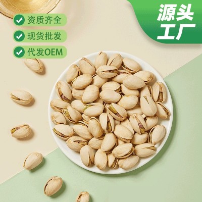原色无漂白开心果袋装250g盐焗开心果坚果网红休闲零食可一件代发图3