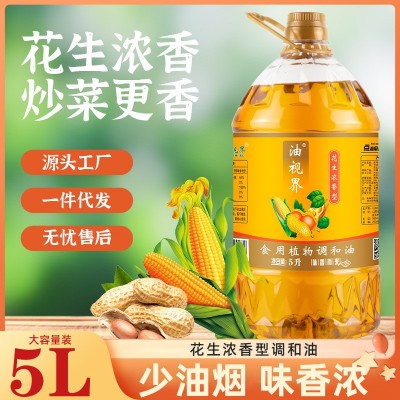 油视界 5升花生浓香食用植物调和油植物油食用油图3