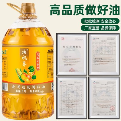 油视界 5升花生浓香食用植物调和油植物油食用油图4
