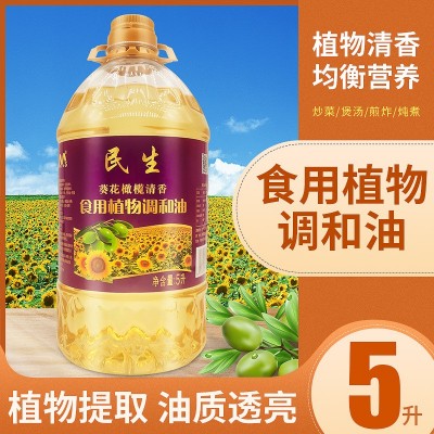 民生5L家用葵花橄榄食用植物调和油餐饮食堂食用油5升图3