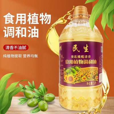 民生5L家用葵花橄榄食用植物调和油餐饮食堂食用油5升图2