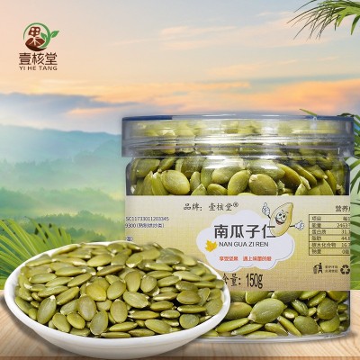 壹核堂生南瓜子仁新疆原味熟无壳150g500g南瓜籽仁坚果干果仁食品图3