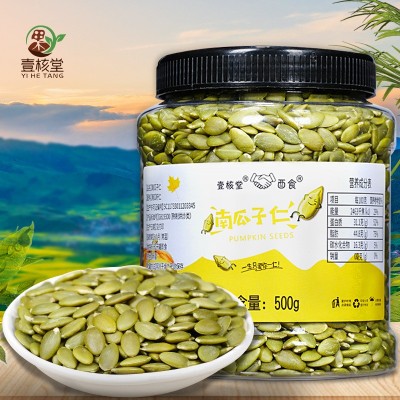 壹核堂生南瓜子仁新疆原味熟无壳150g500g南瓜籽仁坚果干果仁食品图2