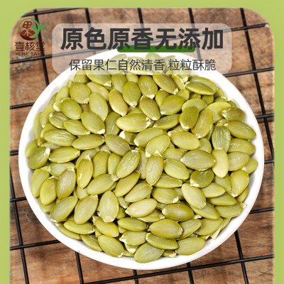 壹核堂生南瓜子仁新疆原味熟无壳150g500g南瓜籽仁坚果干果仁食品图4
