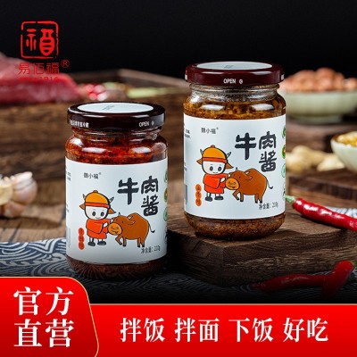 魏小福牛肉酱210g包装香辣拌饭酱调料火锅蘸料辣酱代工厂图2