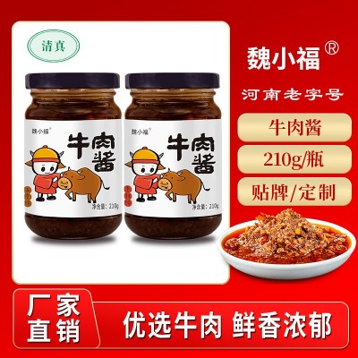 魏小福牛肉酱210g包装香辣拌饭酱调料火锅蘸料辣酱代工厂