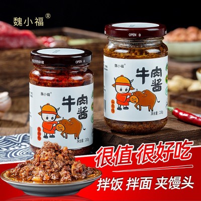 魏小福牛肉酱210g包装香辣拌饭酱调料火锅蘸料辣酱代工厂图3