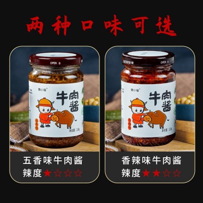 魏小福牛肉酱210g拌饭拌面辣椒酱批发厂家香辣酱火锅蘸料 一件代发图4