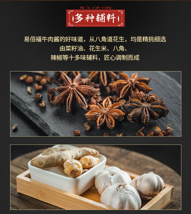 魏小福---牛肉酱_05.jpg