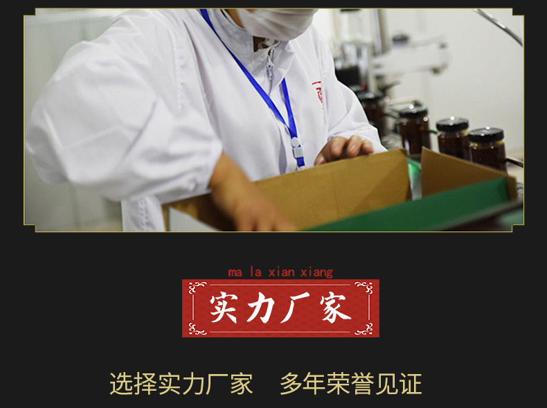 魏小福---牛肉酱_01.jpg