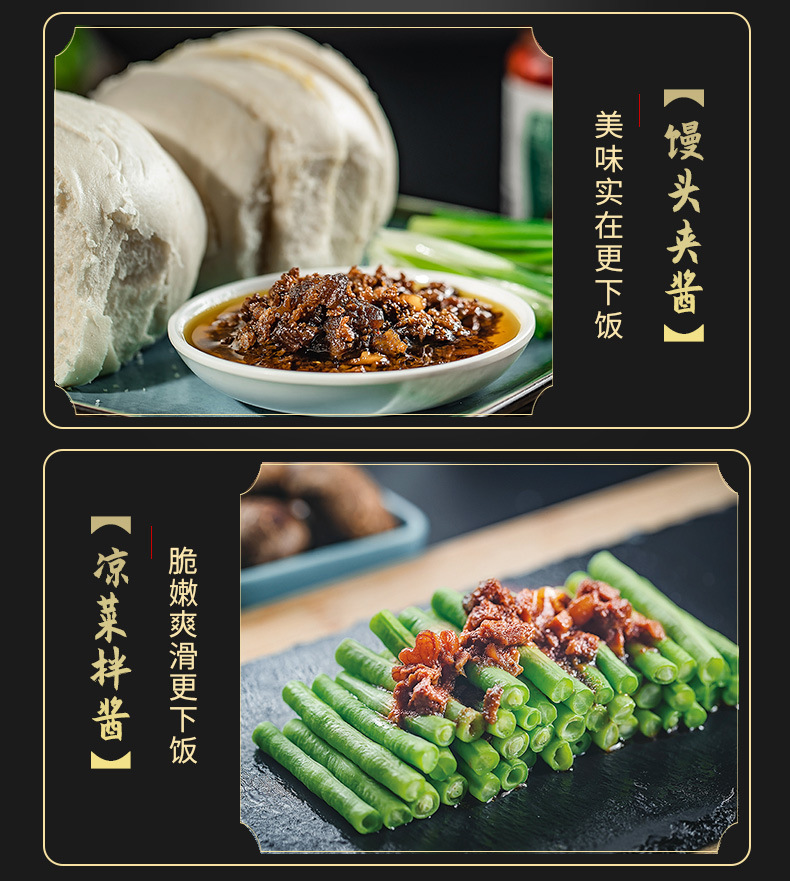 魏小福---牛肉酱_10.jpg
