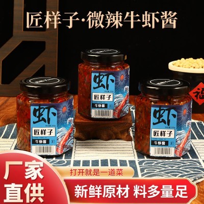 匠样子牛虾酱下饭酱调味品辣椒酱拌饭酱下饭微辣牛虾酱 现货充足图1