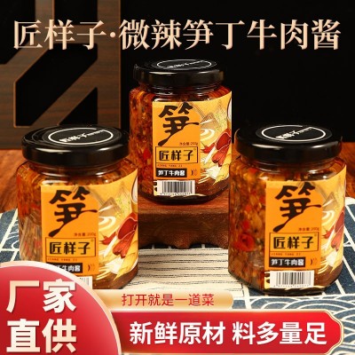【匠样子】微辣笋丁牛肉酱调味品拌饭酱笋丁下饭牛肉酱辣椒酱批发图1