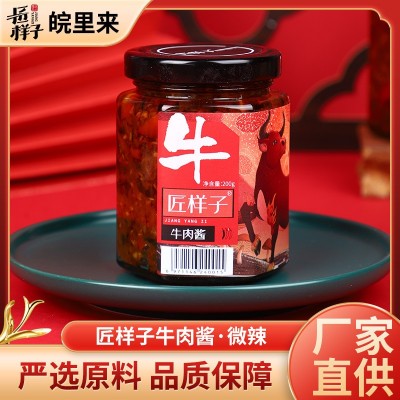 匠样子微辣牛肉酱拌饭酱餐饮调味辣椒酱拌面下饭菜微辣牛肉酱批发图1