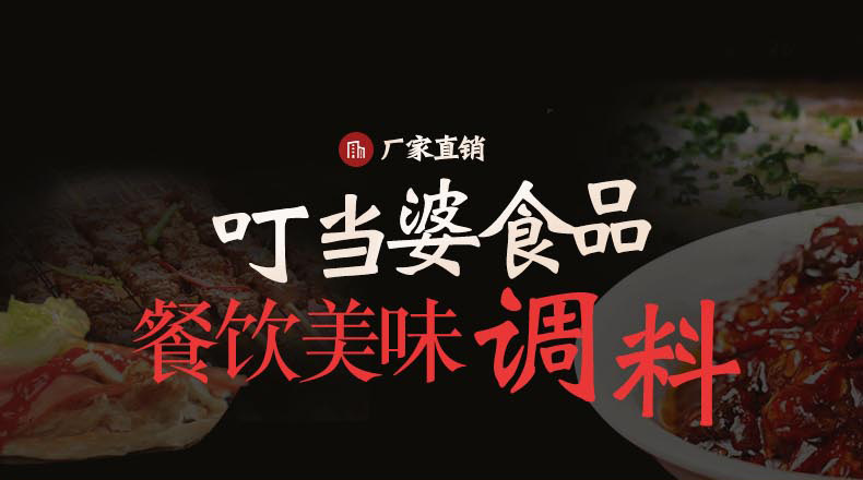 烤冷面酱_01.jpg