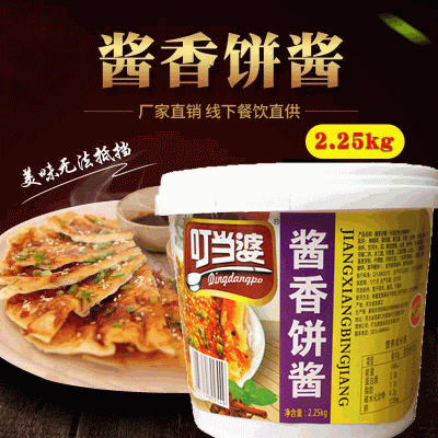 叮当婆子酱香饼酱2.25kg 调味料冷面酱手抓饼酱批发图2