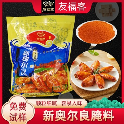 新奥尔良鸡翅腌料烤翅烤肉烤鸡翅烤鱼炸鸡腌料奥尔良烧烤料批发图2
