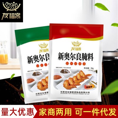 35克新奥尔良烤翅腌料 家用烧烤腌制调料微辣蜜汁味腌料烧烤调料图1