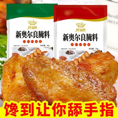 35克新奥尔良烤翅腌料 家用烧烤腌制调料微辣蜜汁味腌料烧烤调料图2