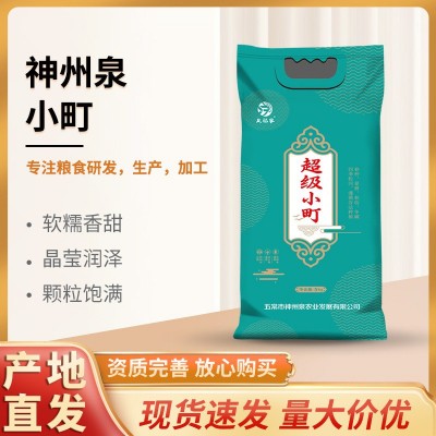 厂家批发神州泉超级小町24年东北大米当季米真空包装五常米现货图2