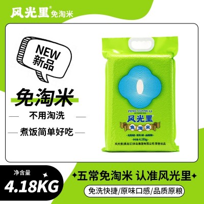 风光里免淘米【绿】方便快捷4.18kg/袋省时省力软糯香甜煮饭简单图1