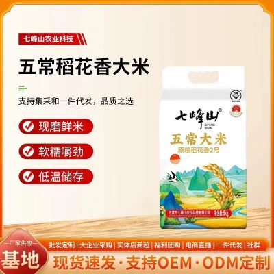 原粮低温储存五常大米稻花香米20斤袋装东北新米5kg厂家代发批发图3