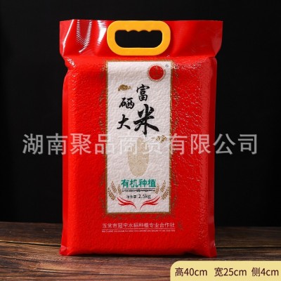 五常大米5斤弱碱富硒大米2.5kg东北大米礼品大米新米厂家直供批发图3