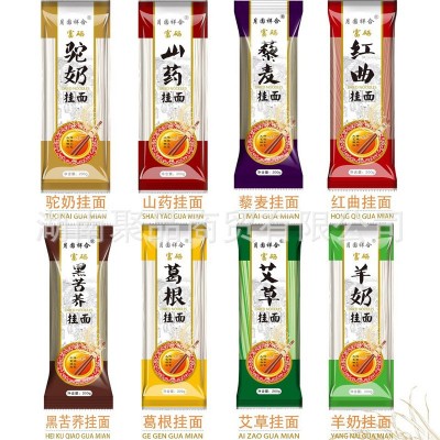 富硒艾草挂面200g红曲面条黑苦荞葛根驼奶羊奶山药藜麦汤面批发图1