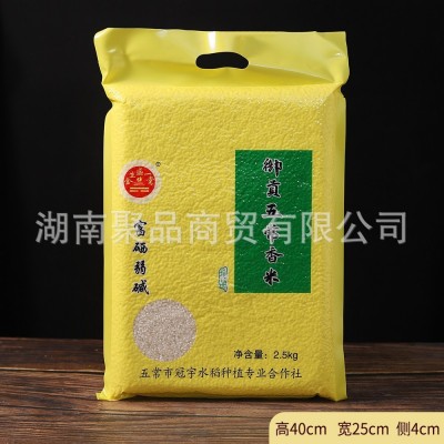 东北特产御贡五常大米5斤一袋稻花香富硒大米2.5kg真空装厂家批发图1