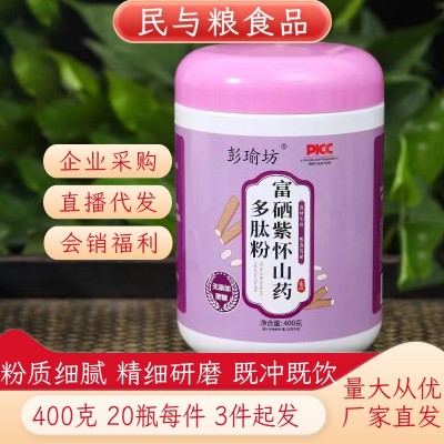 彭瑜坊黑芝麻核桃山药粉紫怀山药粉玉米糊现磨早餐粉即食代餐粉图3